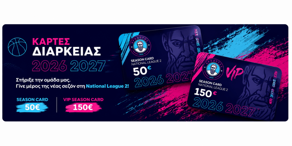 irodotos season card