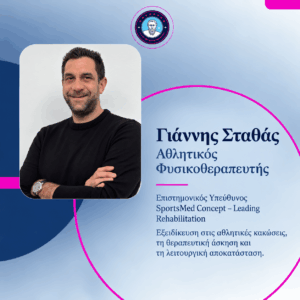 ΣΥΝΕΡΓΑΤΕΣ 3 stathas